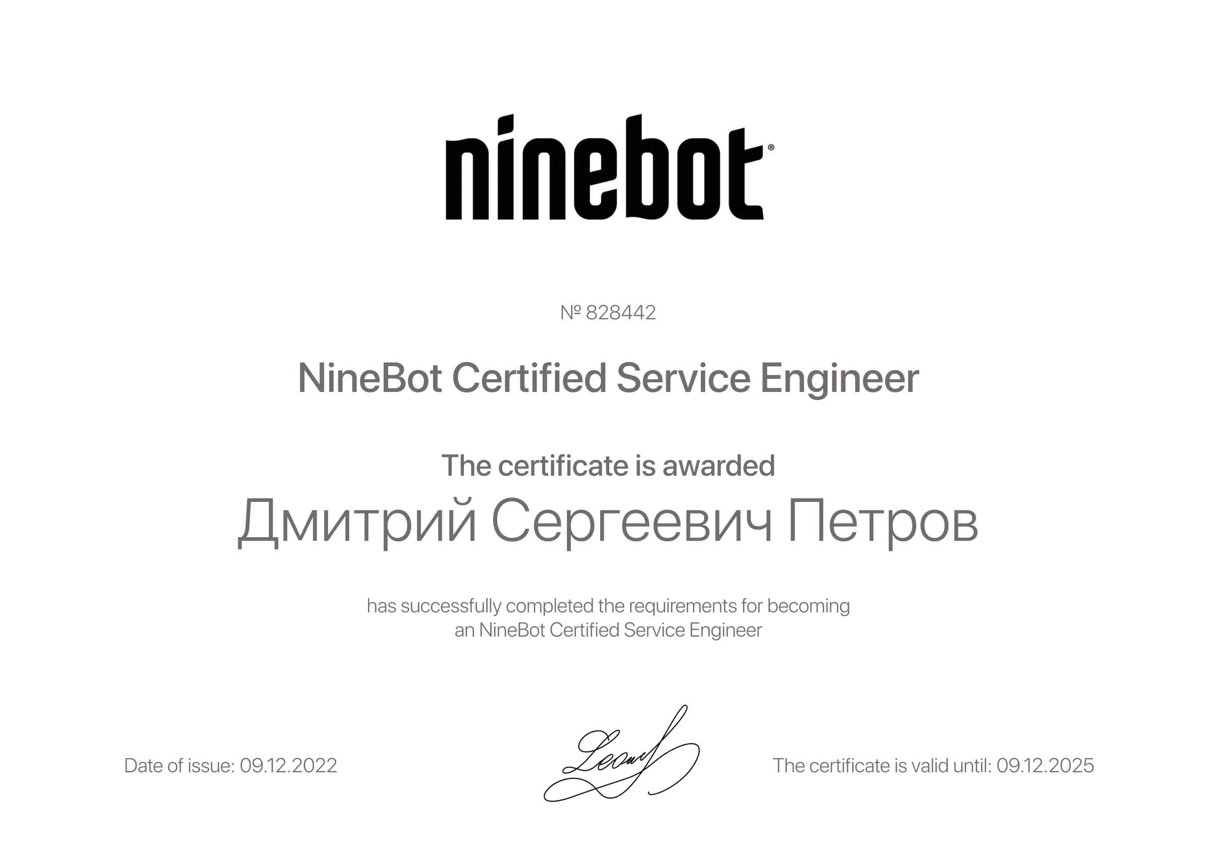 Дмитрий Сергеевич Петров